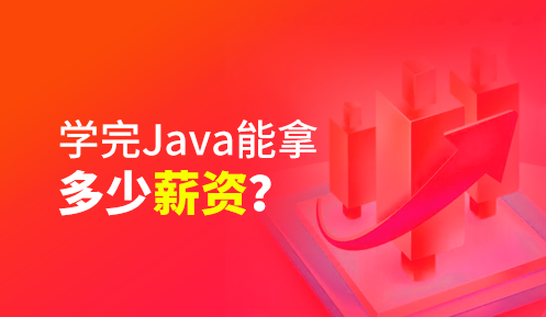 贵阳学习Java编程